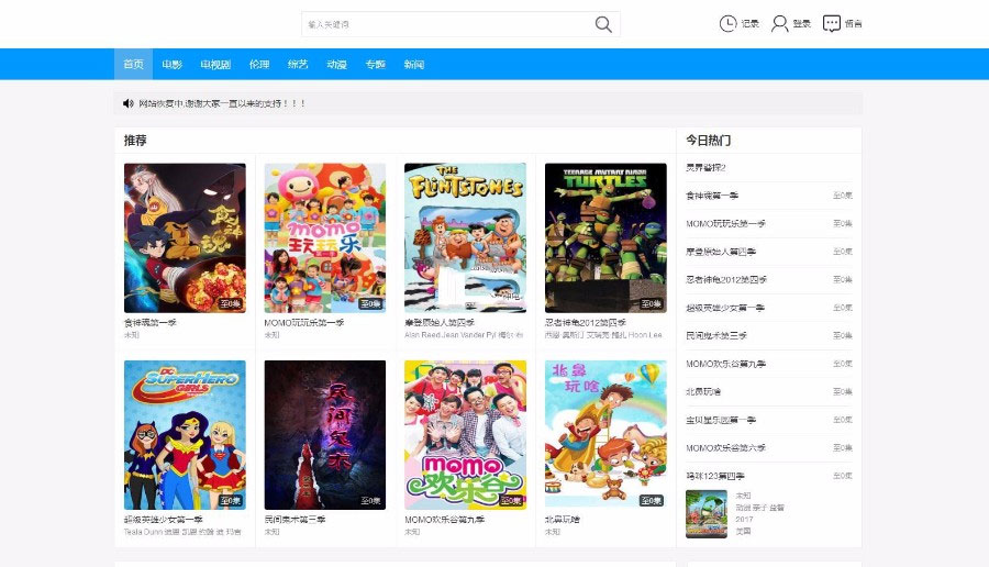 海洋CMS仿非凡在线影院第17版蓝色大气响应式电影网站模板|精品资源|果果网