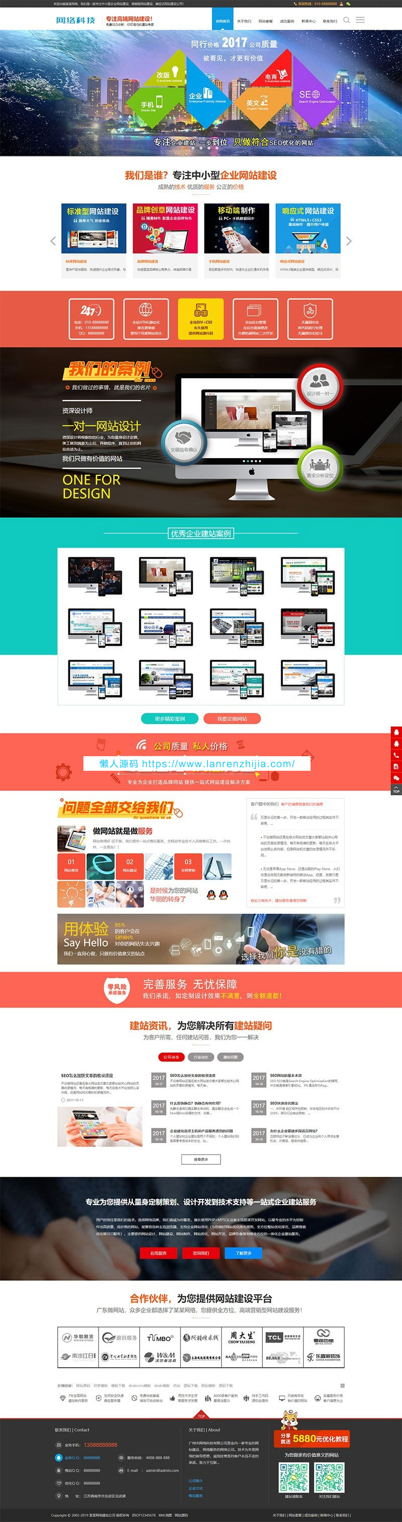 织梦dedecms高端建站推广网络科技公司网站模板(带手机移动端)|精品资源|果果网