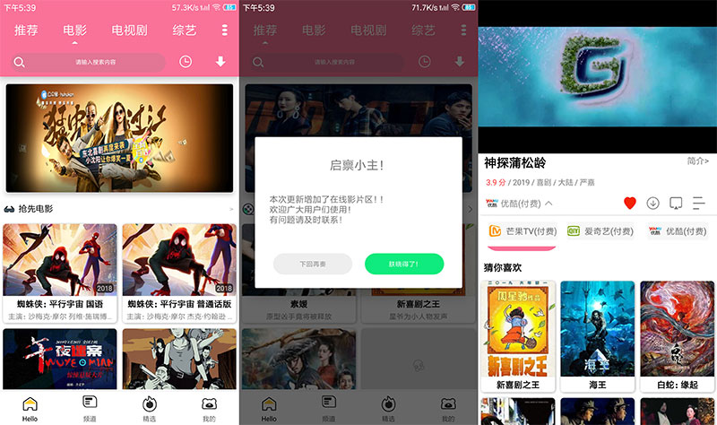 熊猫视频E4A源码支持全面屏、含类库、验证系统打包|精品资源|果果网