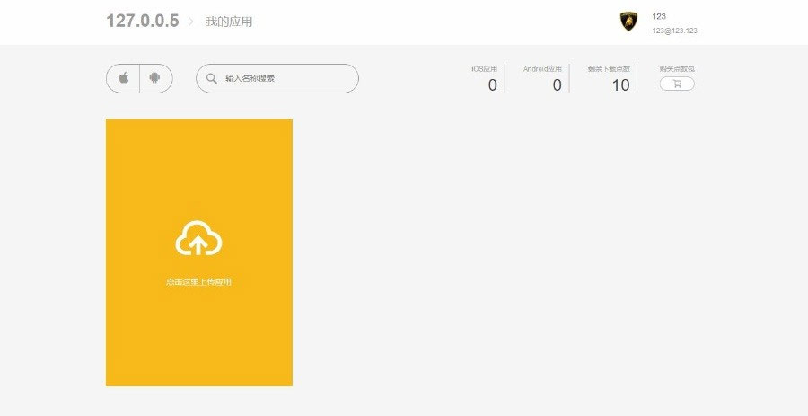仿fir分发平台EarCMS应用分发系统源码|精品资源|果果网