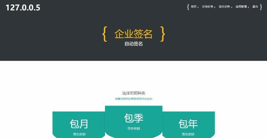 仿fir分发平台EarCMS应用分发系统源码|精品资源|果果网