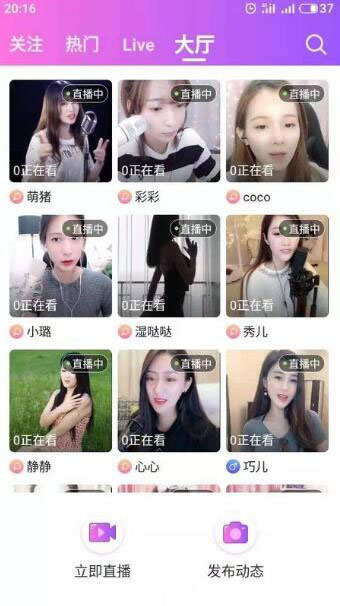 萌鑫达直播系统源码AndroidStudio开发的在线直播app软件|精品资源|果果网