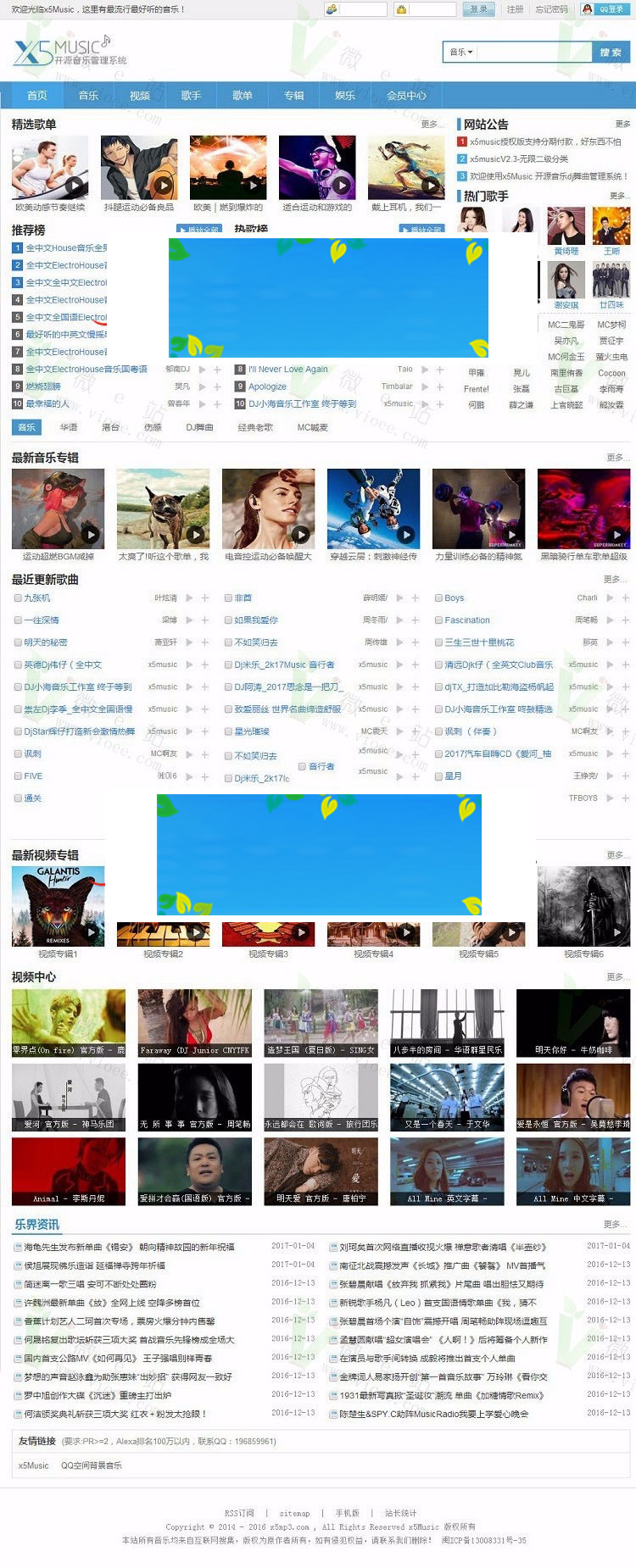 X5music开源音乐管理系统源码V3.0授权版|精品资源|果果网