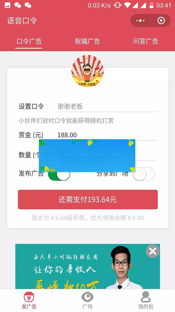 PHP仿包你说语音口令红包小程序源码|精品资源|果果网