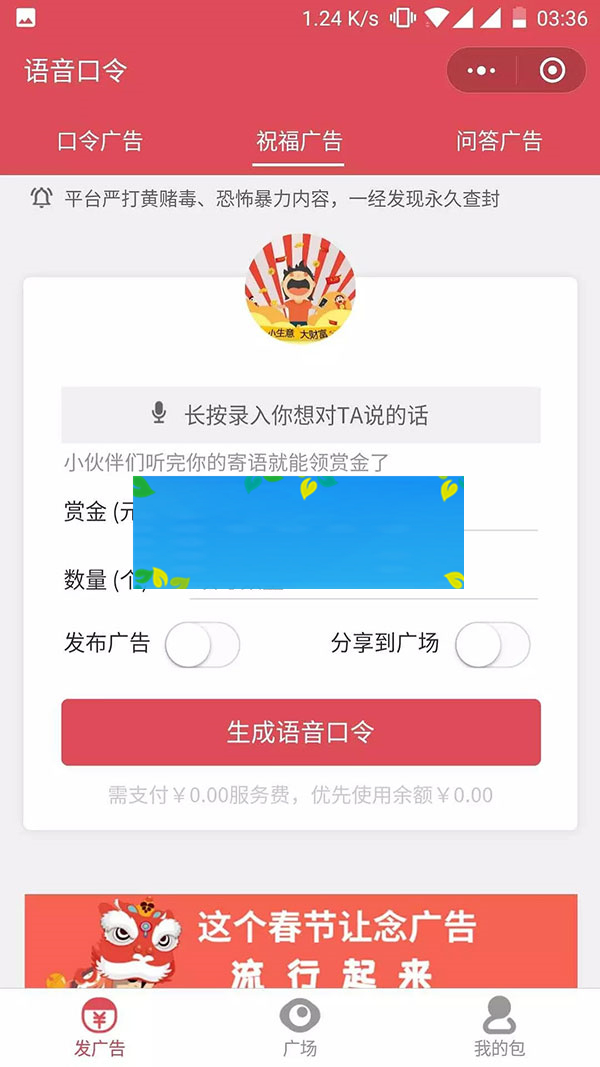 PHP仿包你说语音口令红包小程序源码|精品资源|果果网