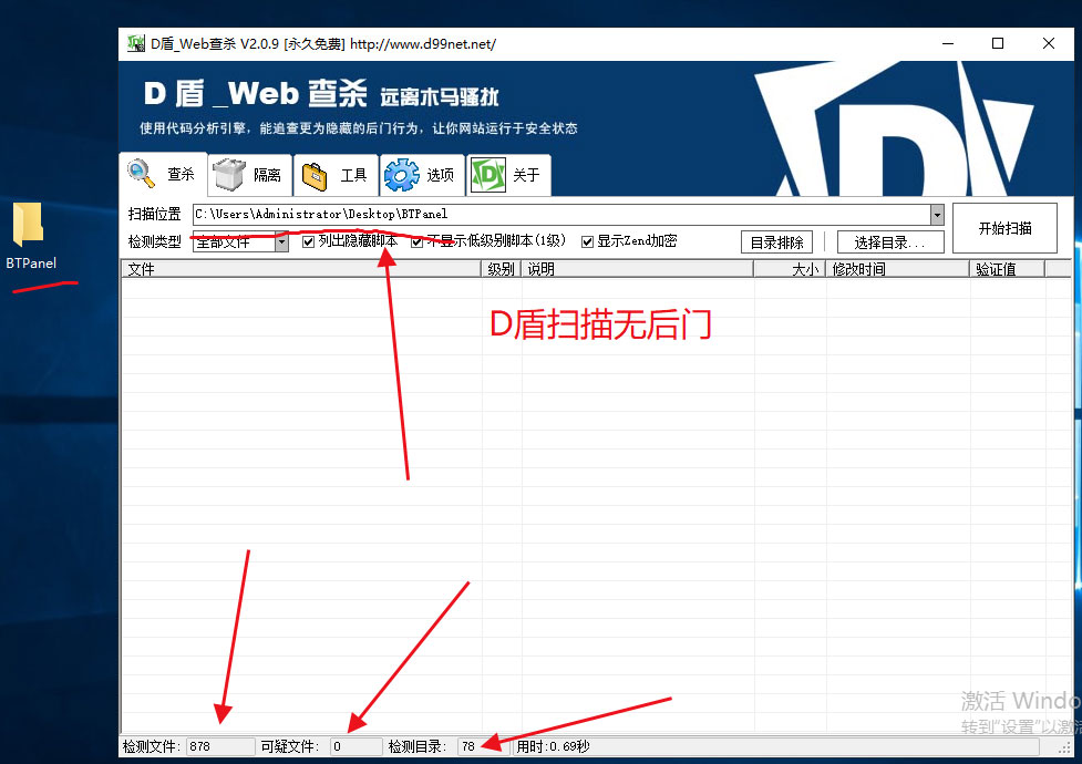 精美半透明效果宝塔控制面板美化模板|精品资源|果果网|百度云盘下载