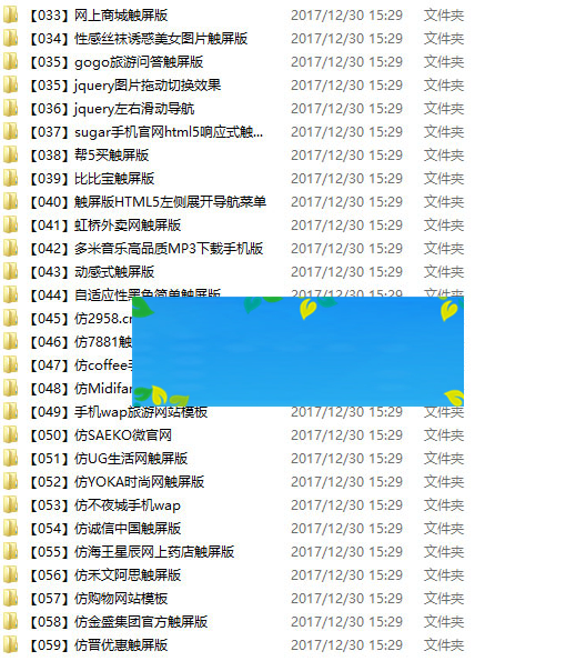 110套HTML5手机网站模板打包下载|精品资源|果果网