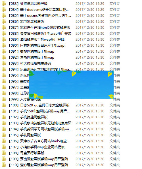 110套HTML5手机网站模板打包下载|精品资源|果果网