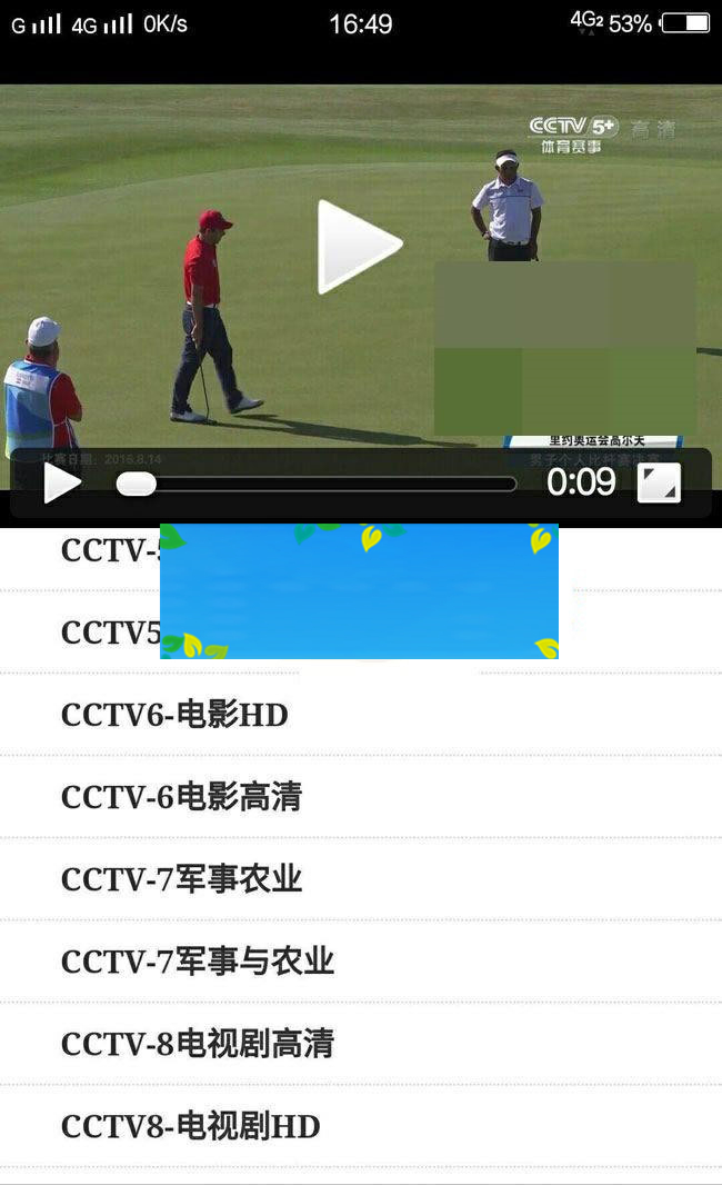 php微信手机直播系统源码整合全国120个电视台|精品资源|果果网