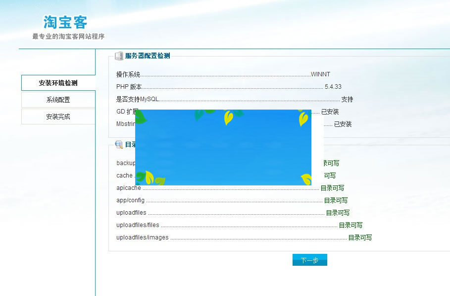 119淘客API全自动化采集PHP淘宝客系统源码|精品资源|果果网