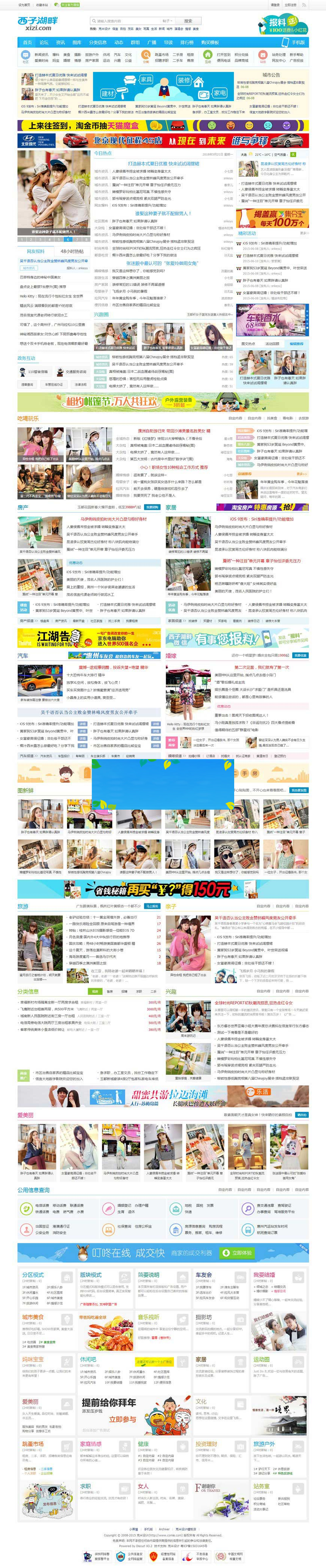 DiscuzX3.2模板克米设计西子社区商业版GBK+UTF8|精品资源|果果网