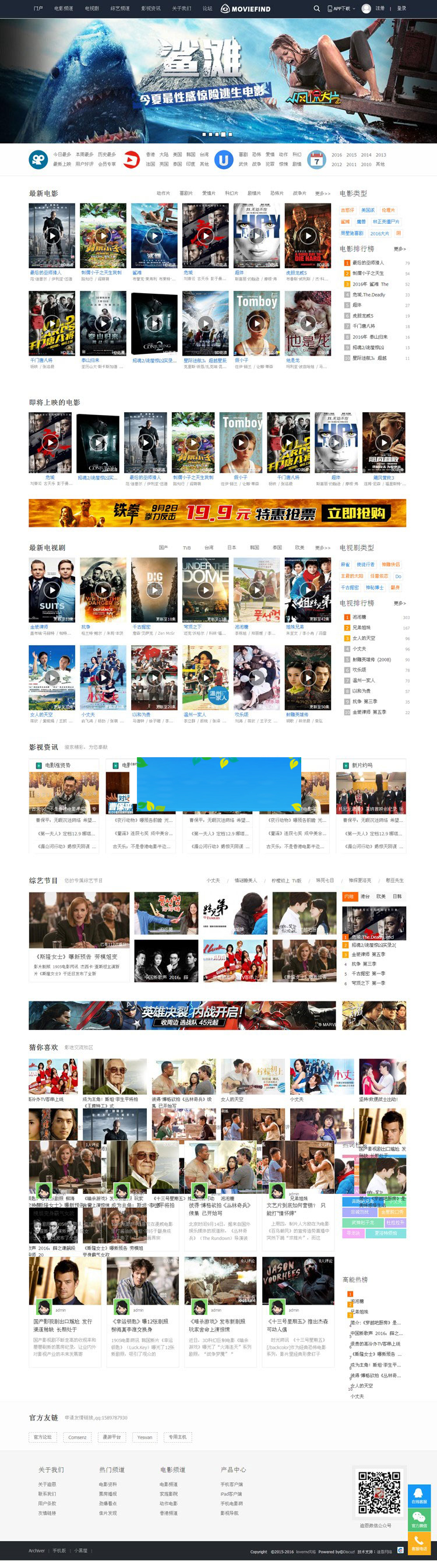 Discuzx3.2模板迪恩电影电视剧视频商业版GBK|精品资源|果果网|百度云盘下载
