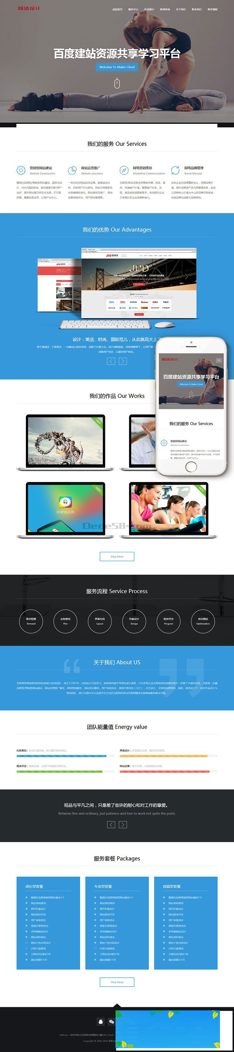 织梦dedecms响应式网络设计企业网站模板(自适应手机移动端)|精品资源|果果网