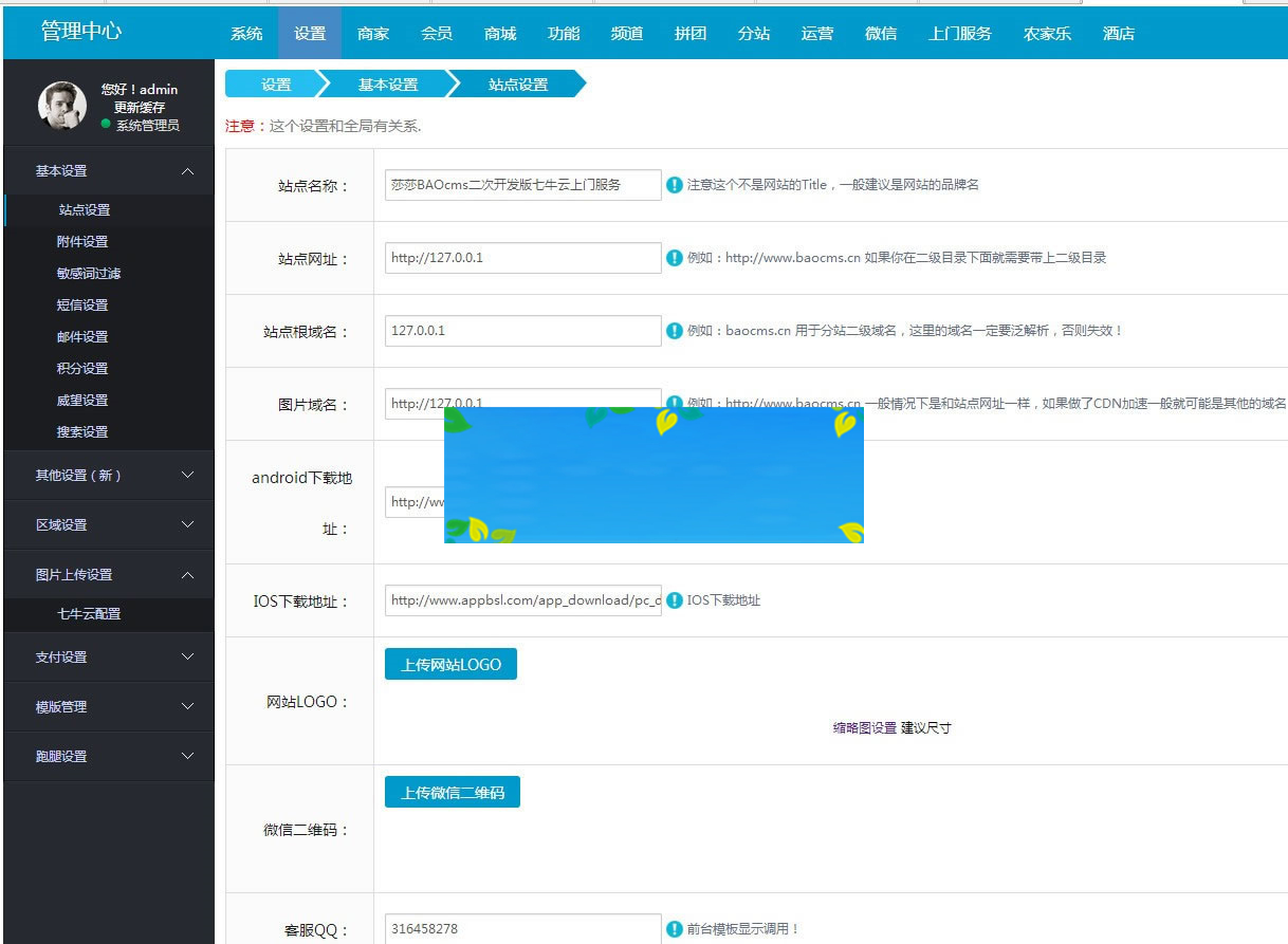 BAOCMS仿阿姨帮和58到家网站源码PC+WAP+微信端|精品资源|果果网