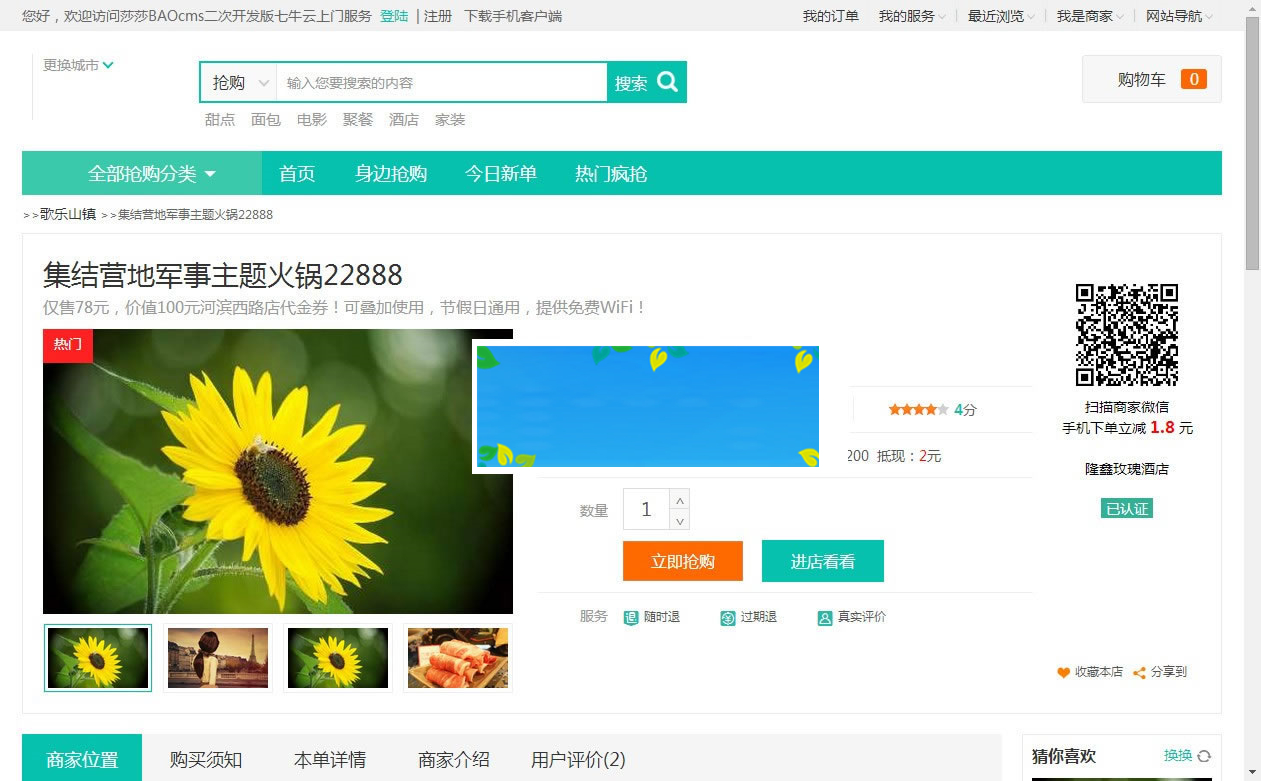 BAOCMS仿阿姨帮和58到家网站源码PC+WAP+微信端|精品资源|果果网