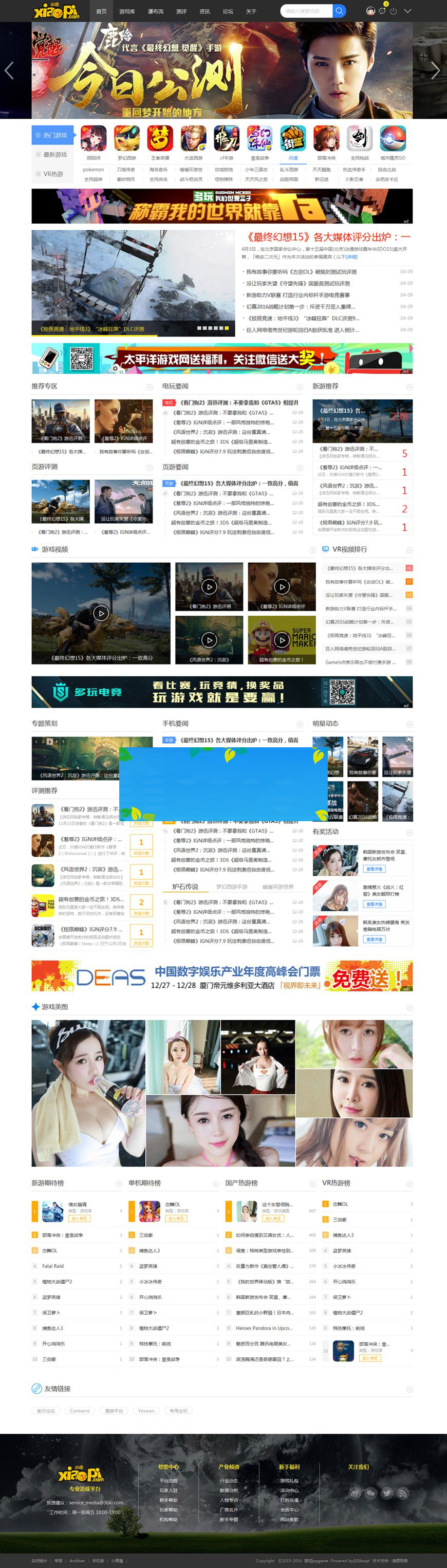 Discuzx3.3模板迪恩游戏/VR/Game/测评商业版GBK|精品资源|果果网