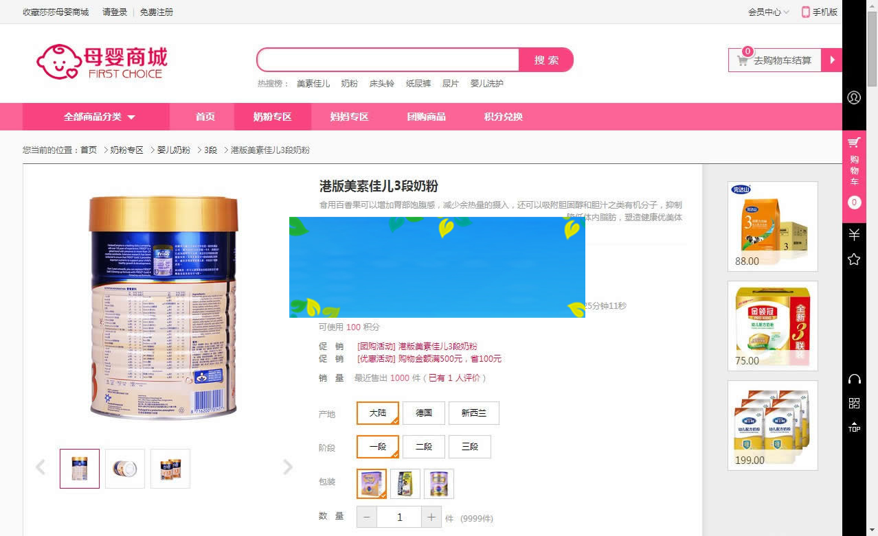 ecshop母婴用品商城系统源码含微商城微分销和微信支付|精品资源|果果网|百度云盘下载