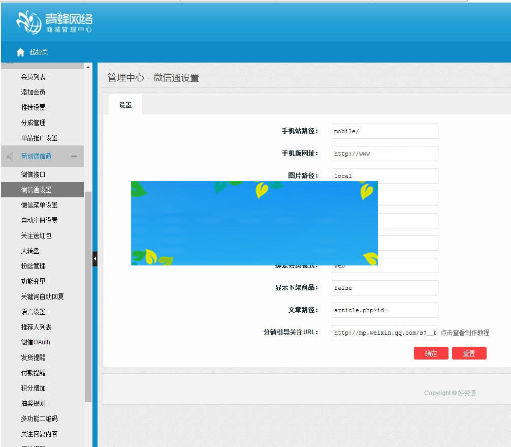 ecshop母婴用品商城系统源码含微商城微分销和微信支付|精品资源|果果网|百度云盘下载