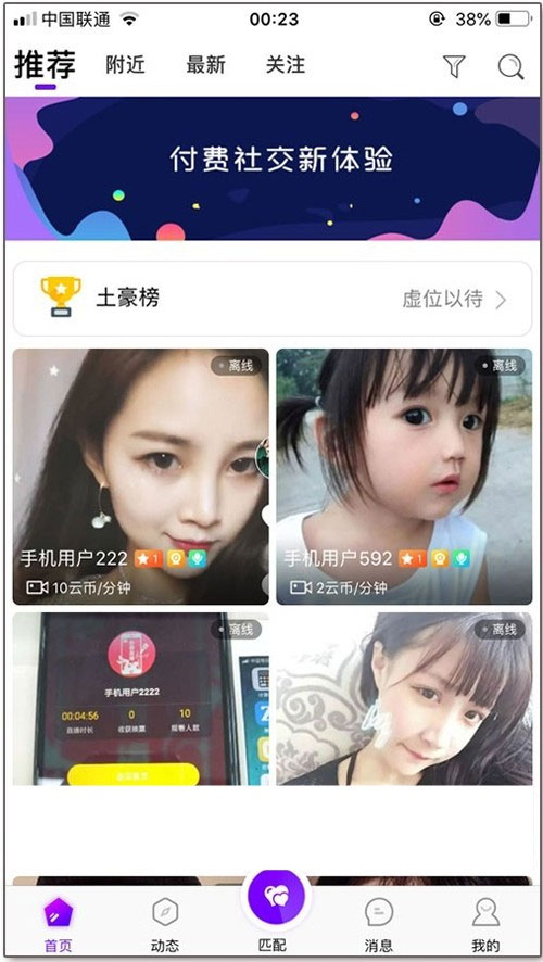 原生开发一对一视频直播社交交友聊天系统源码|精品资源|果果网|百度云盘下载