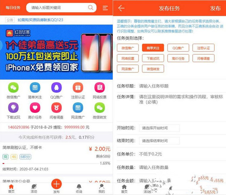 优化修复新版Thinkphp任务悬赏兼职系统源码+支付接口+短信接口|精品资源|果果网