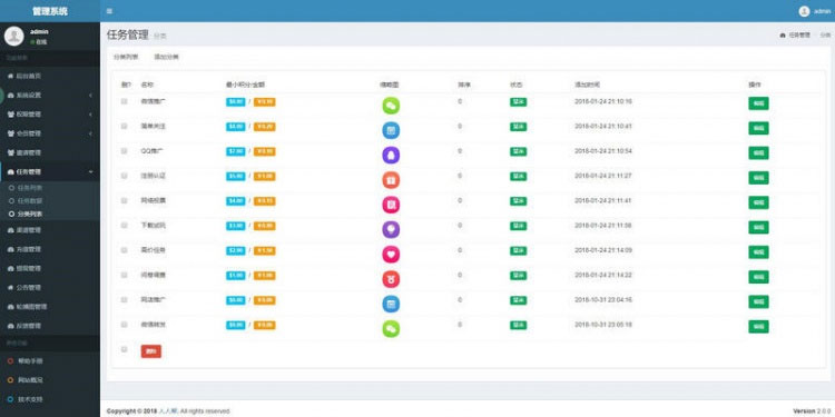 优化修复新版Thinkphp任务悬赏兼职系统源码+支付接口+短信接口|精品资源|果果网