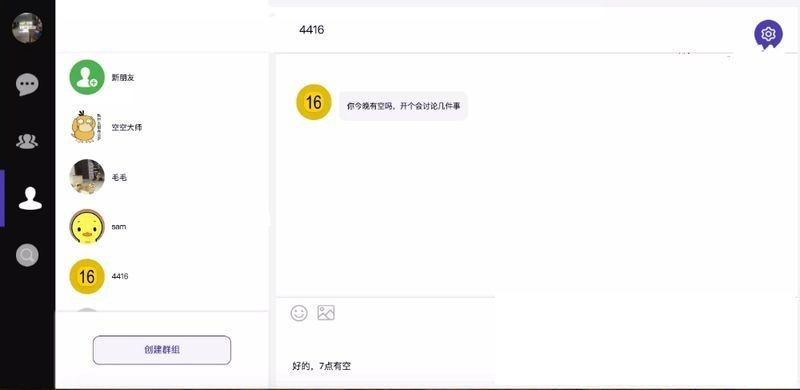 DuckChat聊天系统源码快速搭建聊天系统|精品资源|果果网
