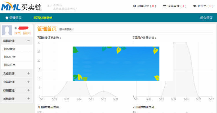 ThinkPHP仿Alivv友情链接交易系统平台网站源码|精品资源|果果网