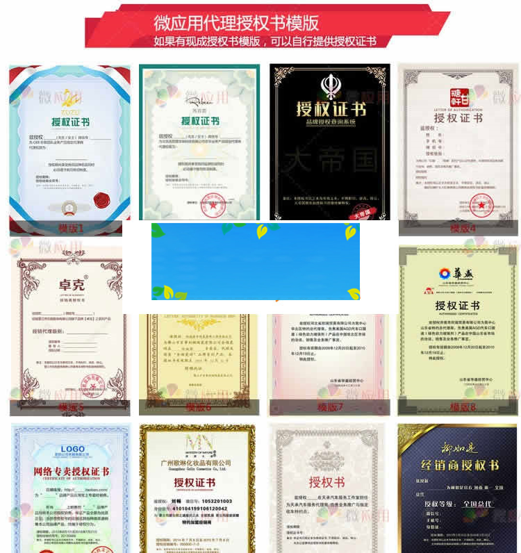 PHP代理商授权查询系统微商货源防伪查询网站源码|精品资源|果果网