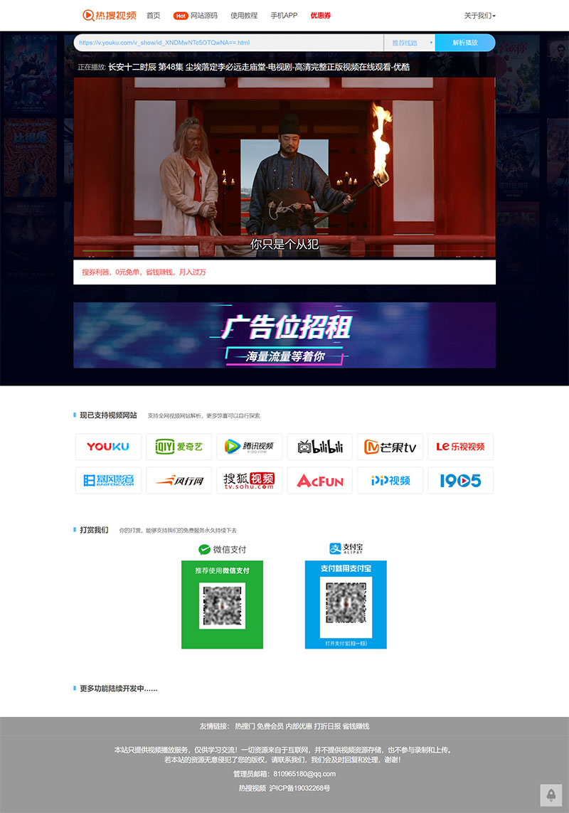 PHP简单清爽风格VIP视频解析网站源码|精品资源|果果网|百度云盘下载