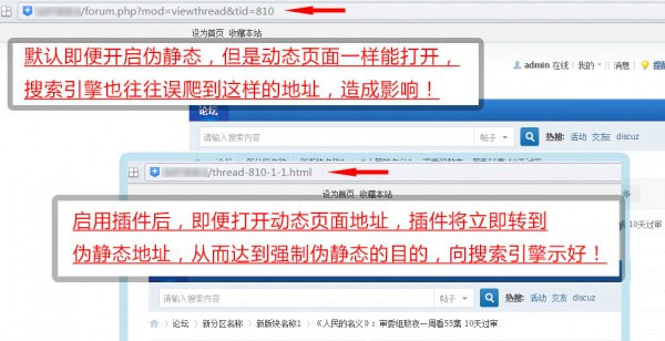 Discuz强制伪静态地址seoV5.3插件|精品资源|果果网