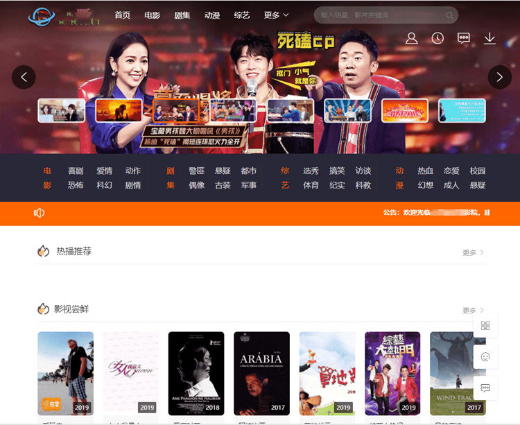米酷影视NMKCMS6.2.3源码自动采集+安装教程|精品资源|果果网|百度云盘下载