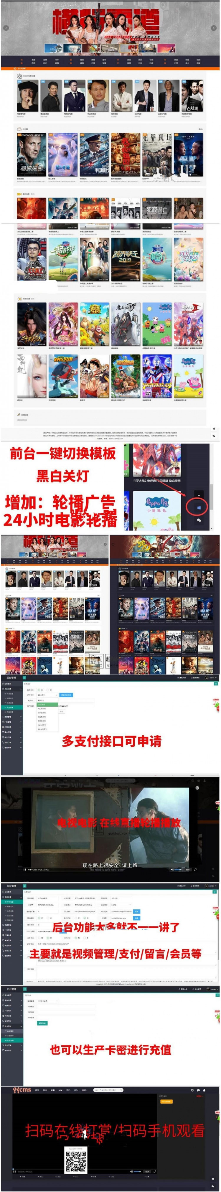 PHP影视源码带直播视频+免签约充值+打赏电影引流赚钱|精品资源|果果网