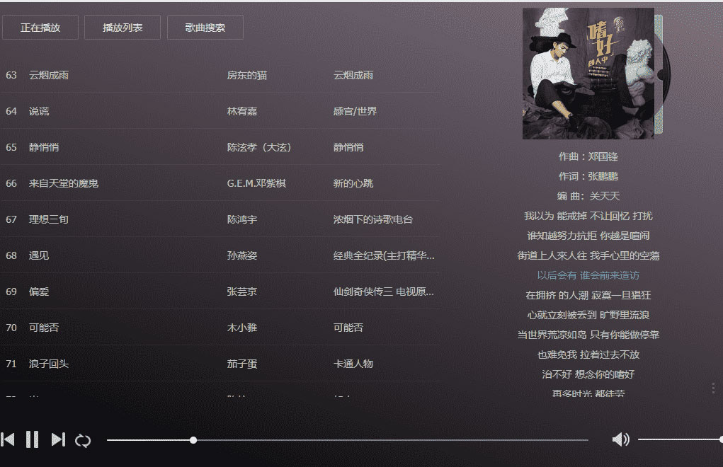 PHP超全网页在线音乐播放网站+多解析源码|精品资源|果果网