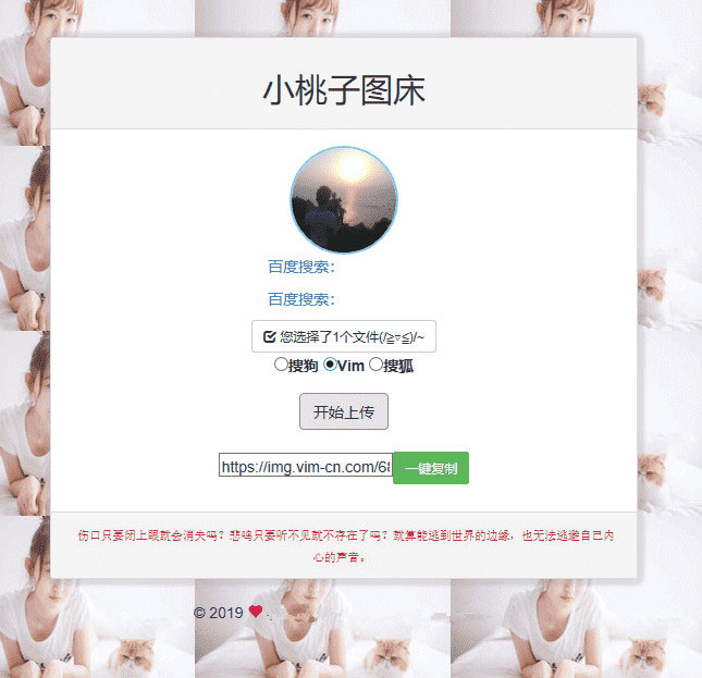 PHP极简聚合图床源码|精品资源|果果网|百度云盘下载