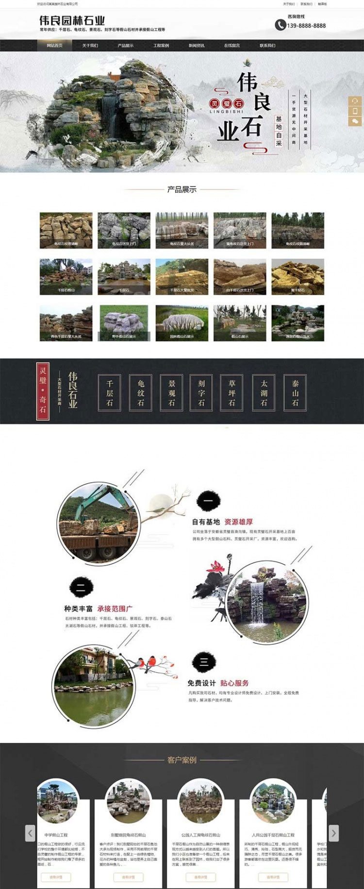 织梦dedecms园林石业假山石材企业网站模板(带手机移动端)|精品资源|果果网