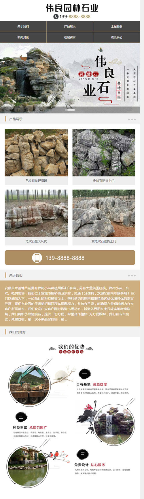 织梦dedecms园林石业假山石材企业网站模板(带手机移动端)|精品资源|果果网