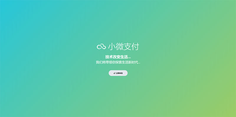 Thinkphp内核小微支付服务商专用源码|精品资源|果果网