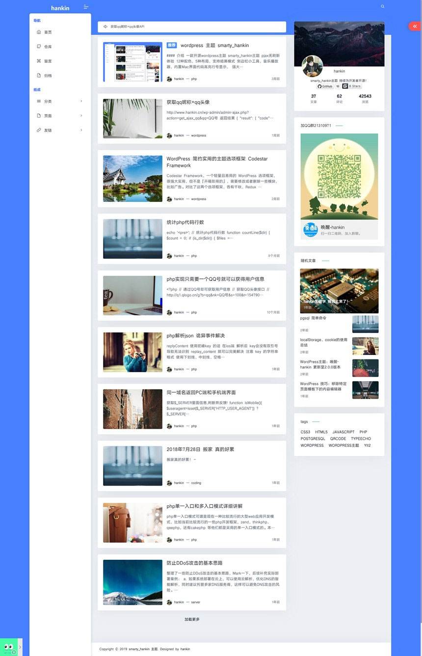 WordPress主题Hankinv2.0.1博客主题模板|精品资源|果果网