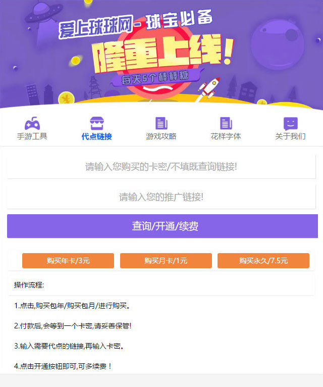 PHP球球大作战代点源码开源无加密|精品资源|果果网