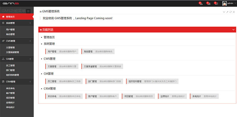 asp.netEF+MVC+Bootstrap通用后台管理系统源码|精品资源|果果网