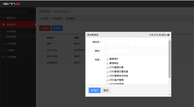 asp.netEF+MVC+Bootstrap通用后台管理系统源码|精品资源|果果网