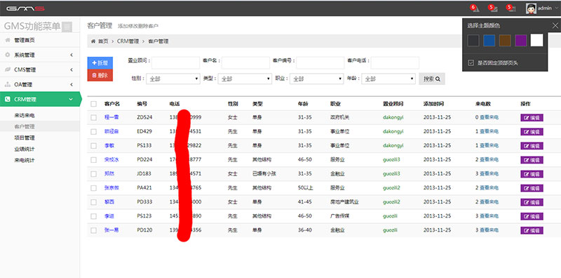 asp.netEF+MVC+Bootstrap通用后台管理系统源码|精品资源|果果网