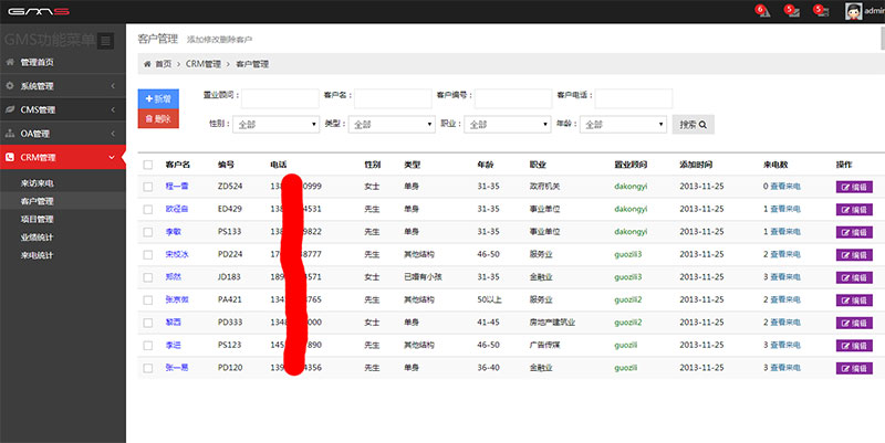 asp.netEF+MVC+Bootstrap通用后台管理系统源码|精品资源|果果网