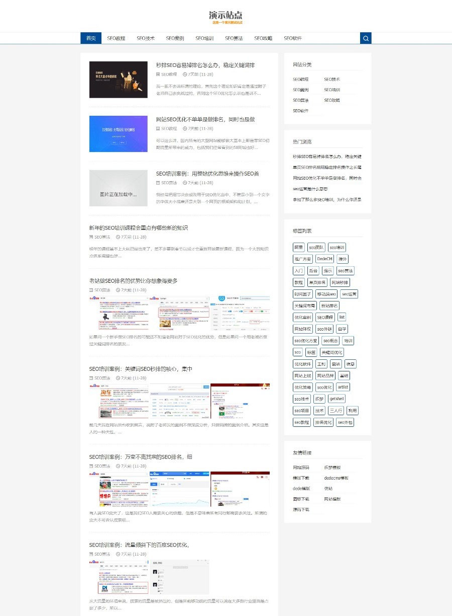 织梦dedecms响应式SEO教程资讯博客文章类网站模板(自适应手移动端)|精品资源|果果网