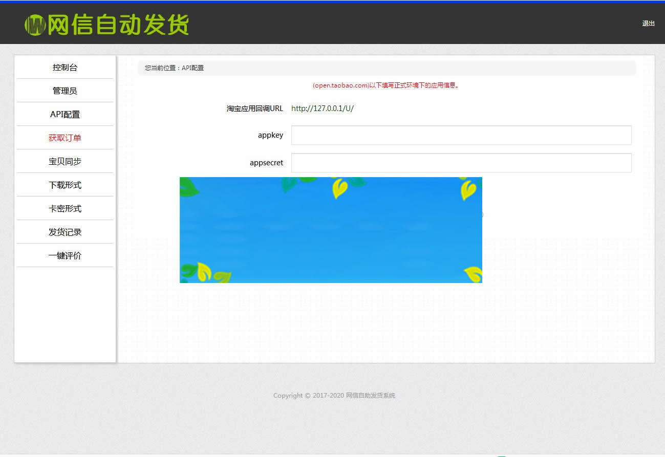 PHP淘宝自动发货源码网店自动值守发货系统支持客户自助提货|精品资源|果果网|百度云盘下载
