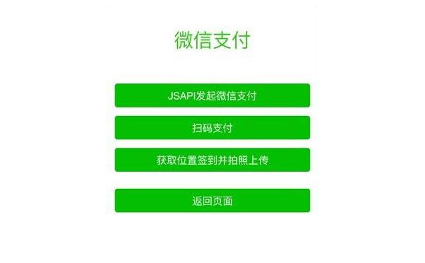 PHP微信H5支付源码支持微信公众号以外浏览器唤起微信支付|精品资源|果果网|百度云盘下载