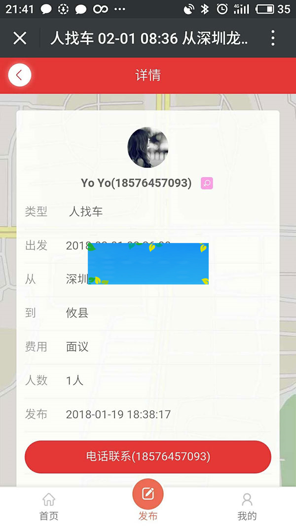 ThinkPHP微信拼车源码完整无错运营版微信支付(附安装教程)|精品资源|果果网