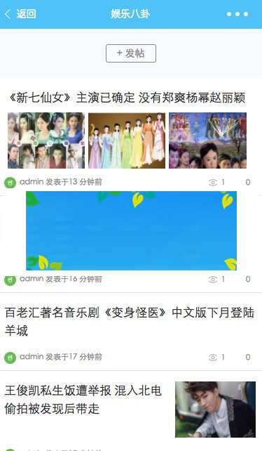 MinBBSV1.0.3Discuz微信应用小程序插件支持DiscuzPC版|精品资源|果果网