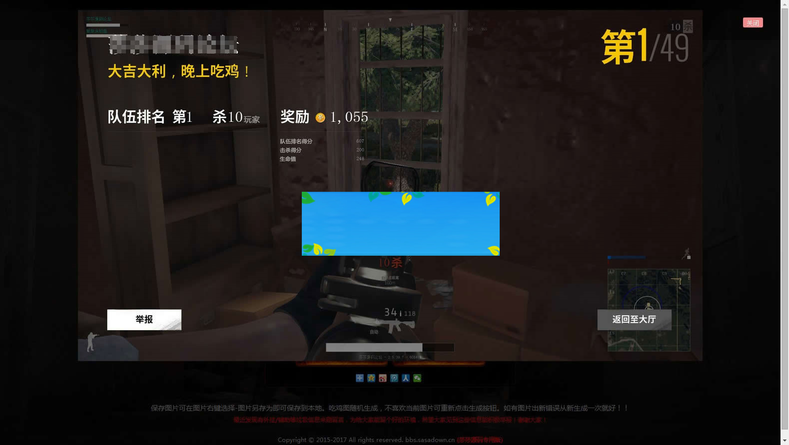 绝地求生在线生成吃鸡图网页版源码HTML+JS+CSS无需数据库后台|精品资源|果果网
