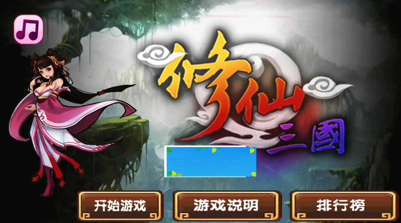 HTML5修仙三国游戏源码下载|精品资源|果果网